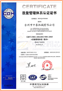 质量管理体系认证2019 (中文)